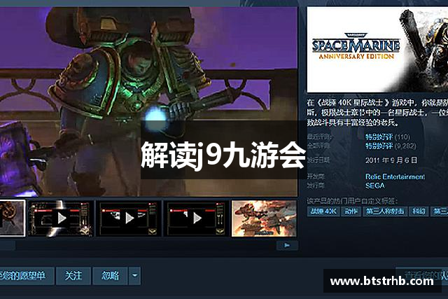 解读j9九游会